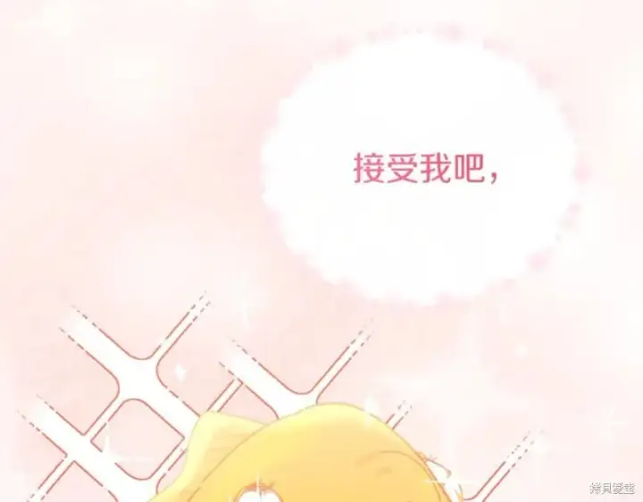 《当女巫的女儿解除了男主的诅咒》第32话图30