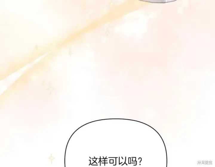 《当女巫的女儿解除了男主的诅咒》第32话图51