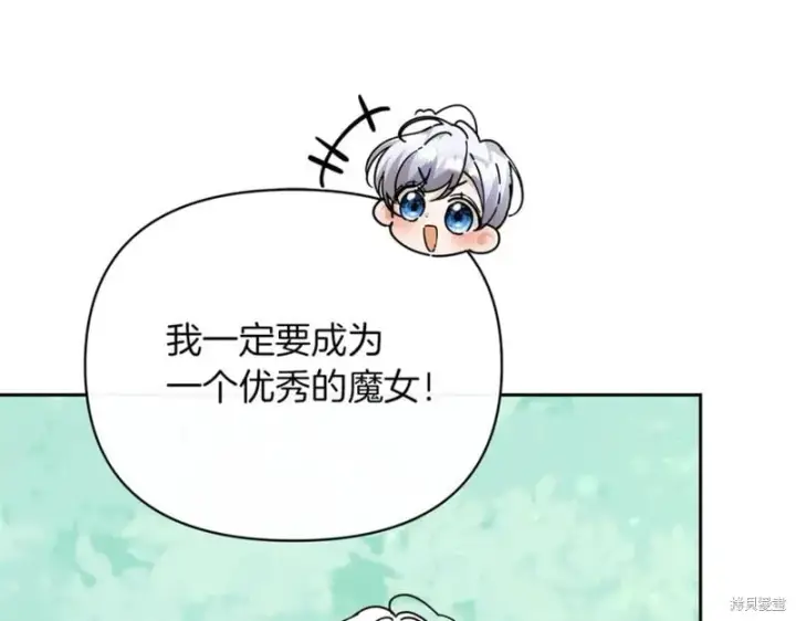 《当女巫的女儿解除了男主的诅咒》第32话图55