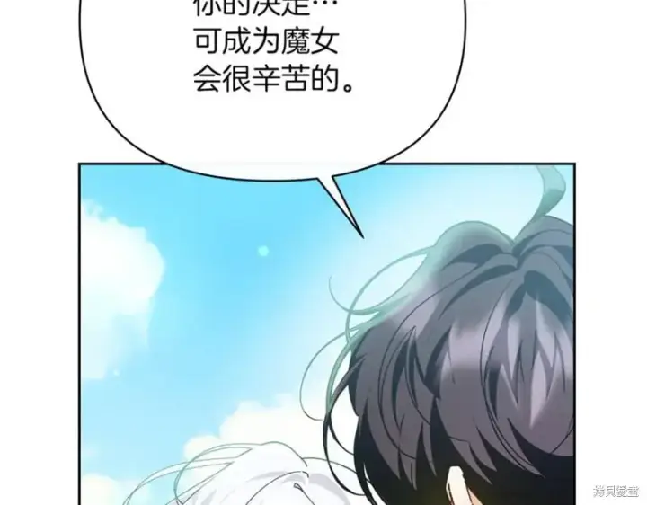 《当女巫的女儿解除了男主的诅咒》第32话图76