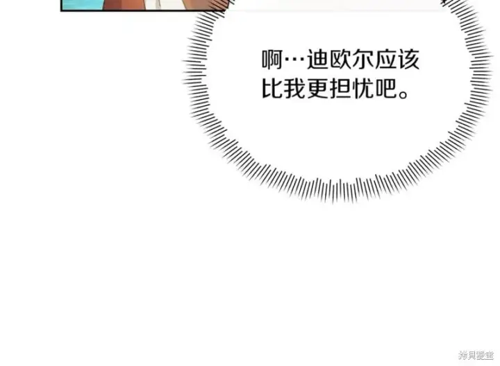 《当女巫的女儿解除了男主的诅咒》第32话图78