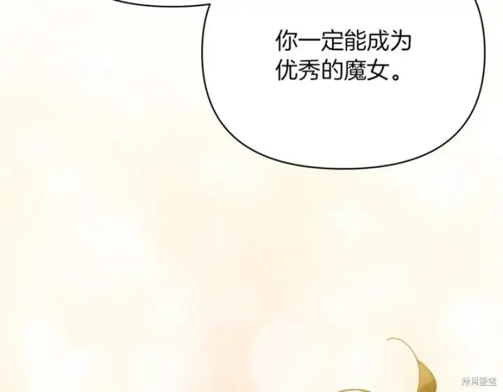 《当女巫的女儿解除了男主的诅咒》第32话图94