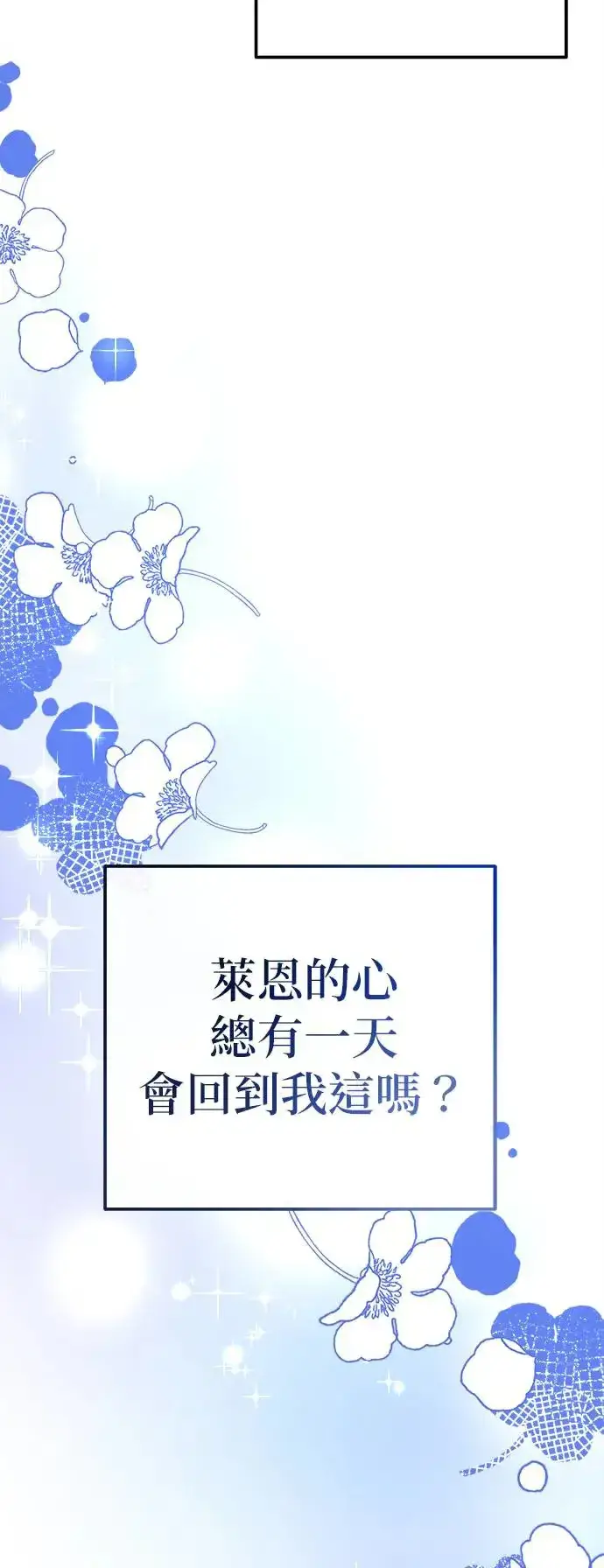 《当我不再是你的影子》第1话图100