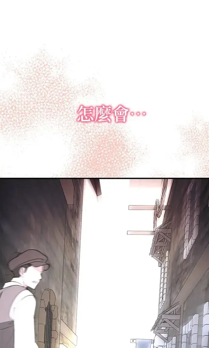 《当我不再是你的影子》第1话图118