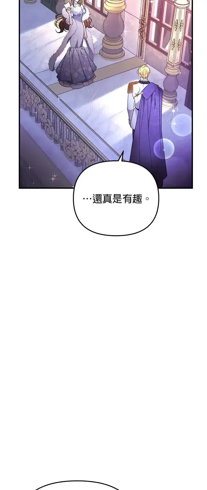 《当我不再是你的影子》第1话图12