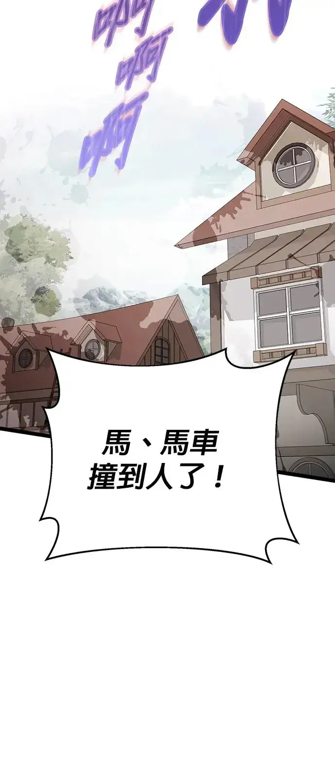 《当我不再是你的影子》第1话图123
