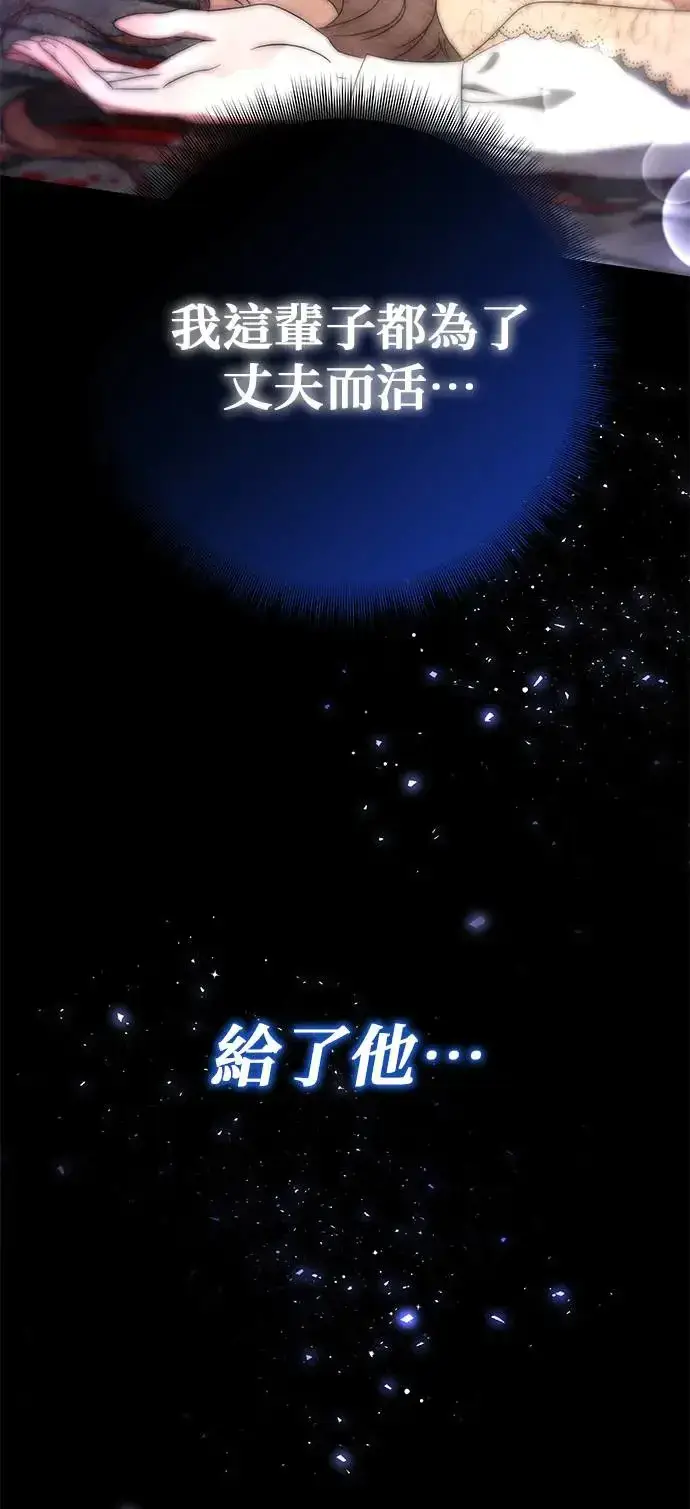 《当我不再是你的影子》第1话图125