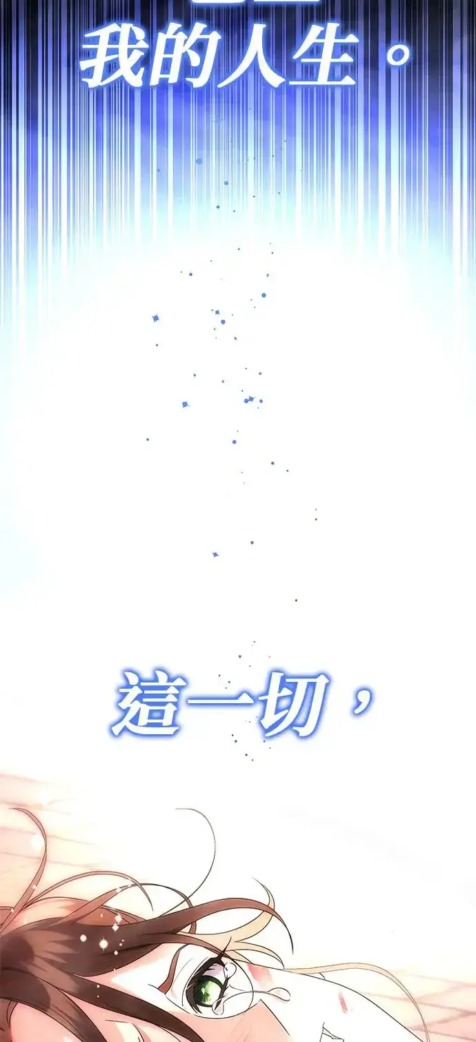 《当我不再是你的影子》第1话图127