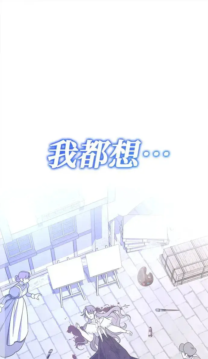 《当我不再是你的影子》第1话图129