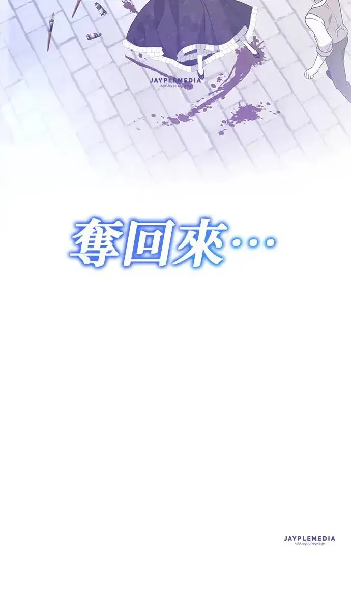 《当我不再是你的影子》第1话图130