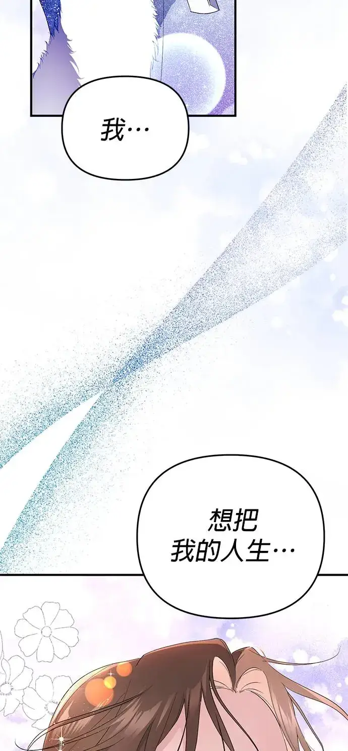 《当我不再是你的影子》第1话图18