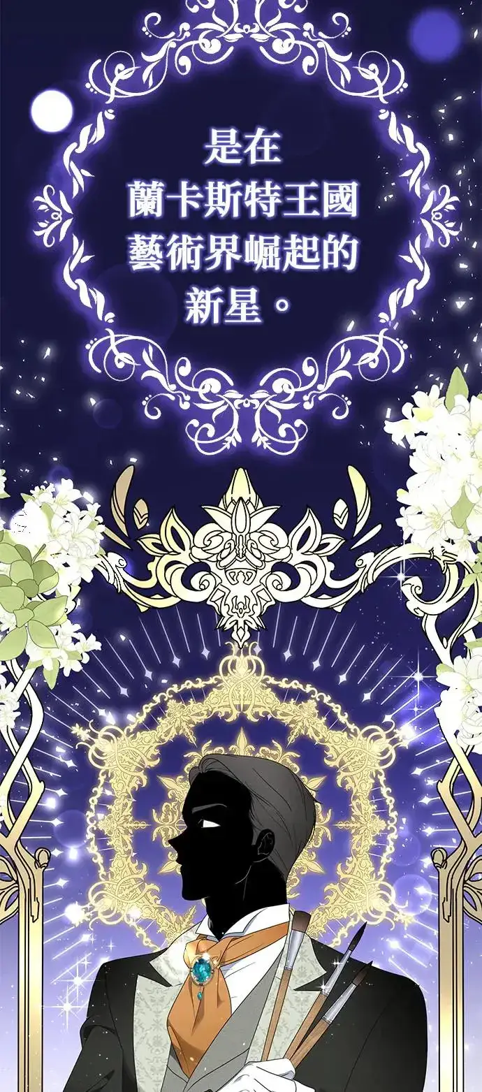 《当我不再是你的影子》第1话图2