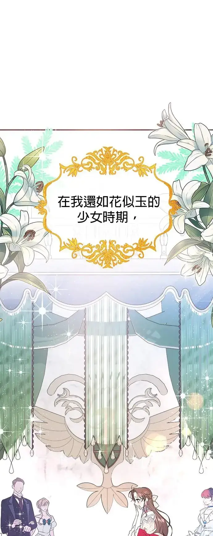 《当我不再是你的影子》第1话图21