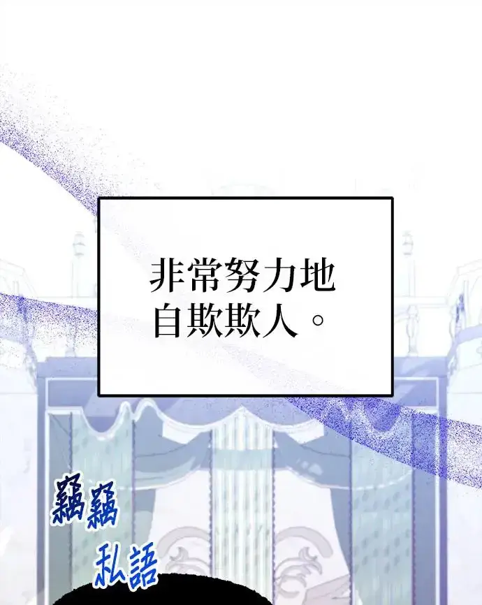《当我不再是你的影子》第1话图26
