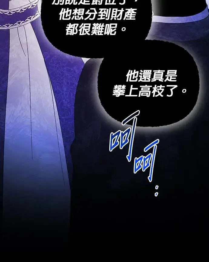 《当我不再是你的影子》第1话图28