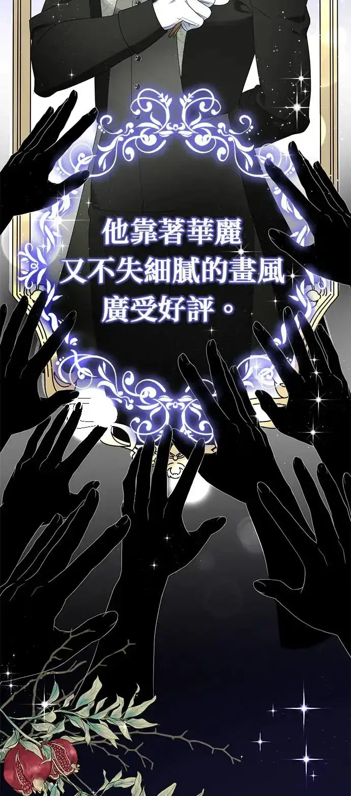 《当我不再是你的影子》第1话图3