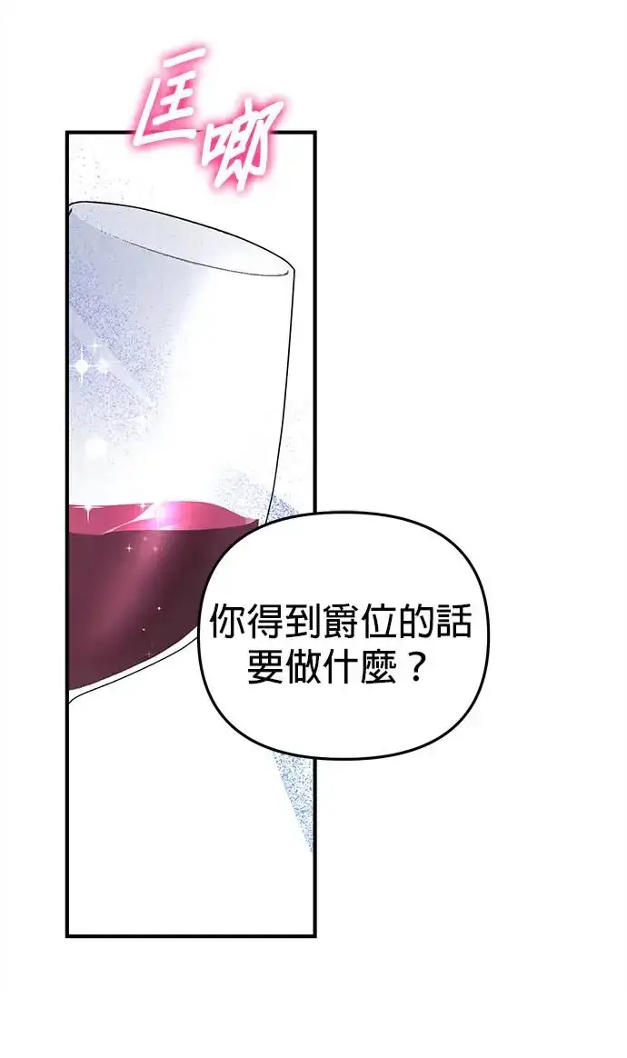 《当我不再是你的影子》第1话图30