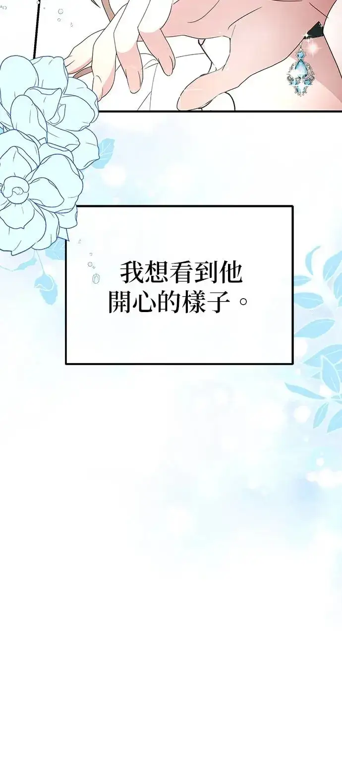 《当我不再是你的影子》第1话图37