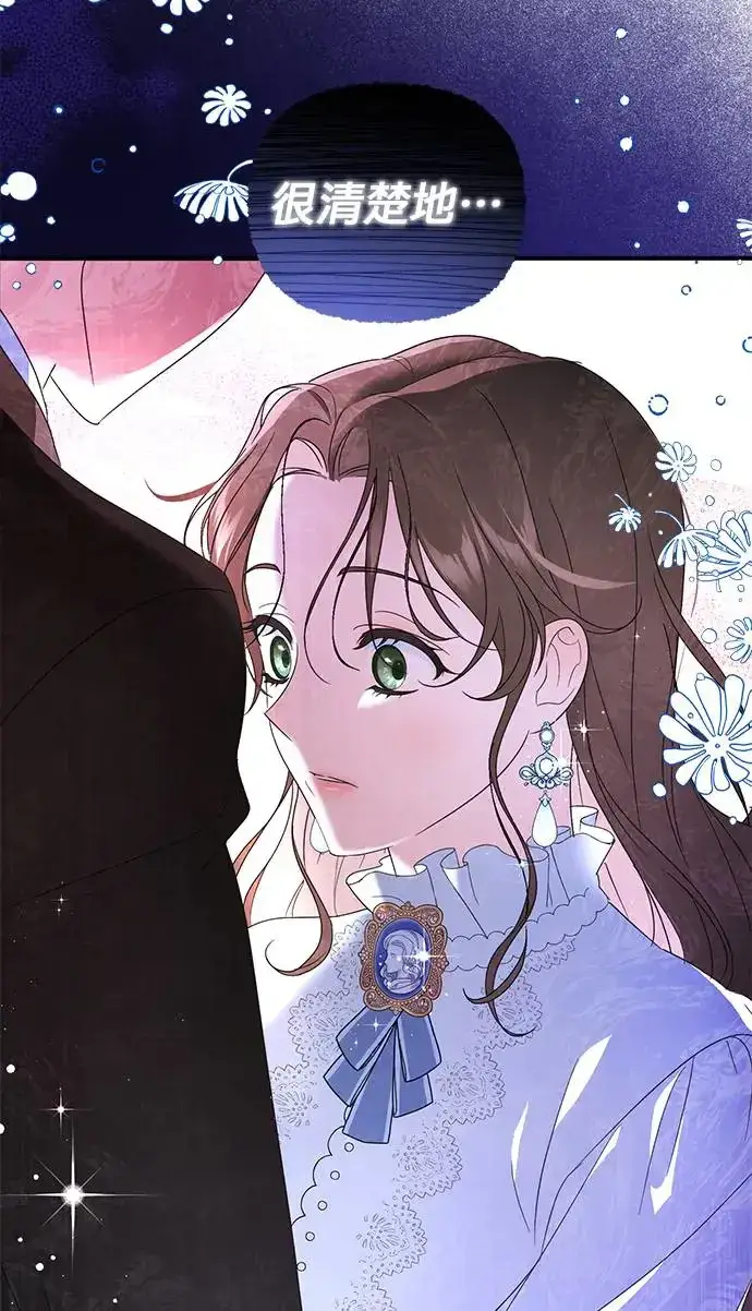 《当我不再是你的影子》第1话图43