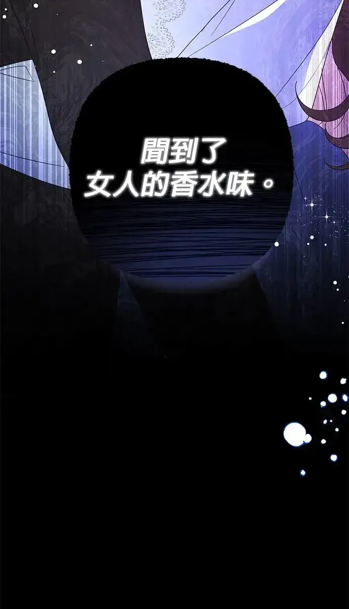 《当我不再是你的影子》第1话图44