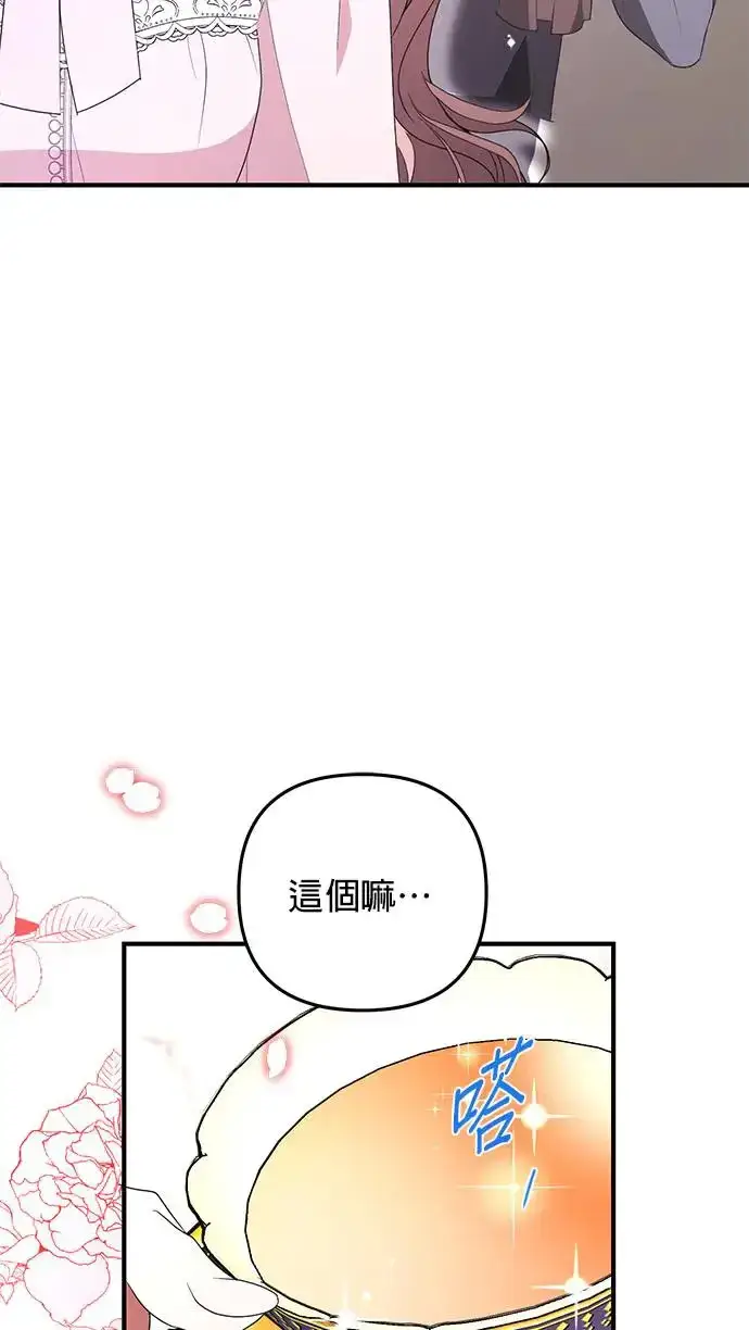 《当我不再是你的影子》第1话图46