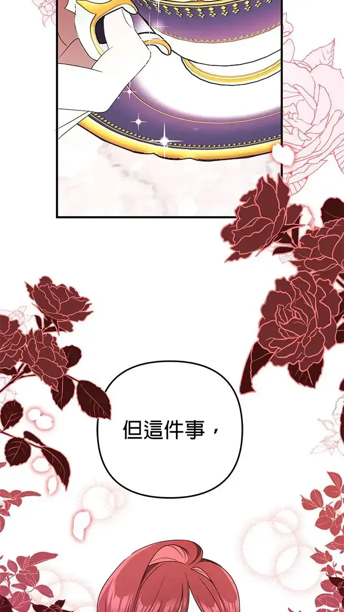 《当我不再是你的影子》第1话图47