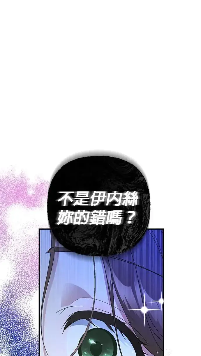 《当我不再是你的影子》第1话图49