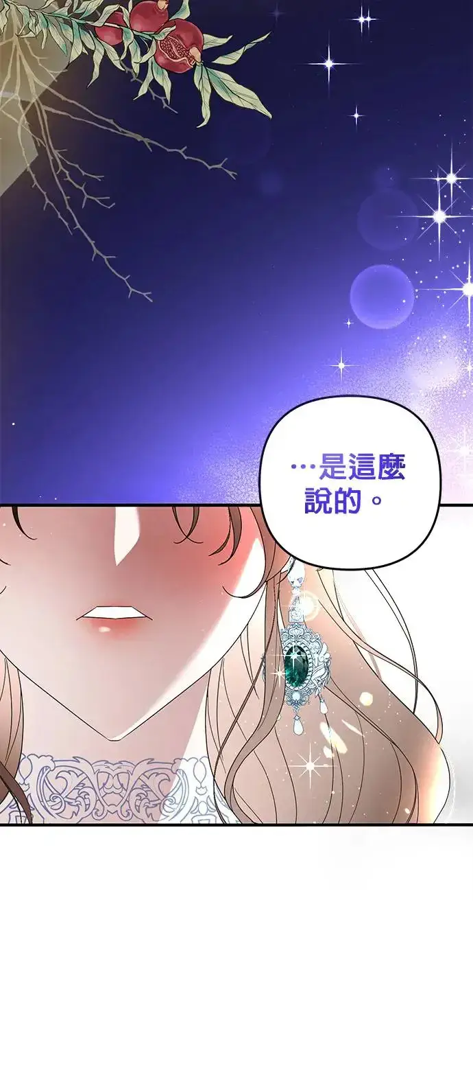 《当我不再是你的影子》第1话图5