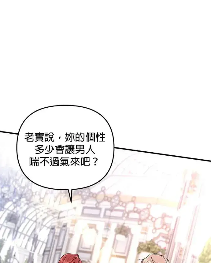 《当我不再是你的影子》第1话图51