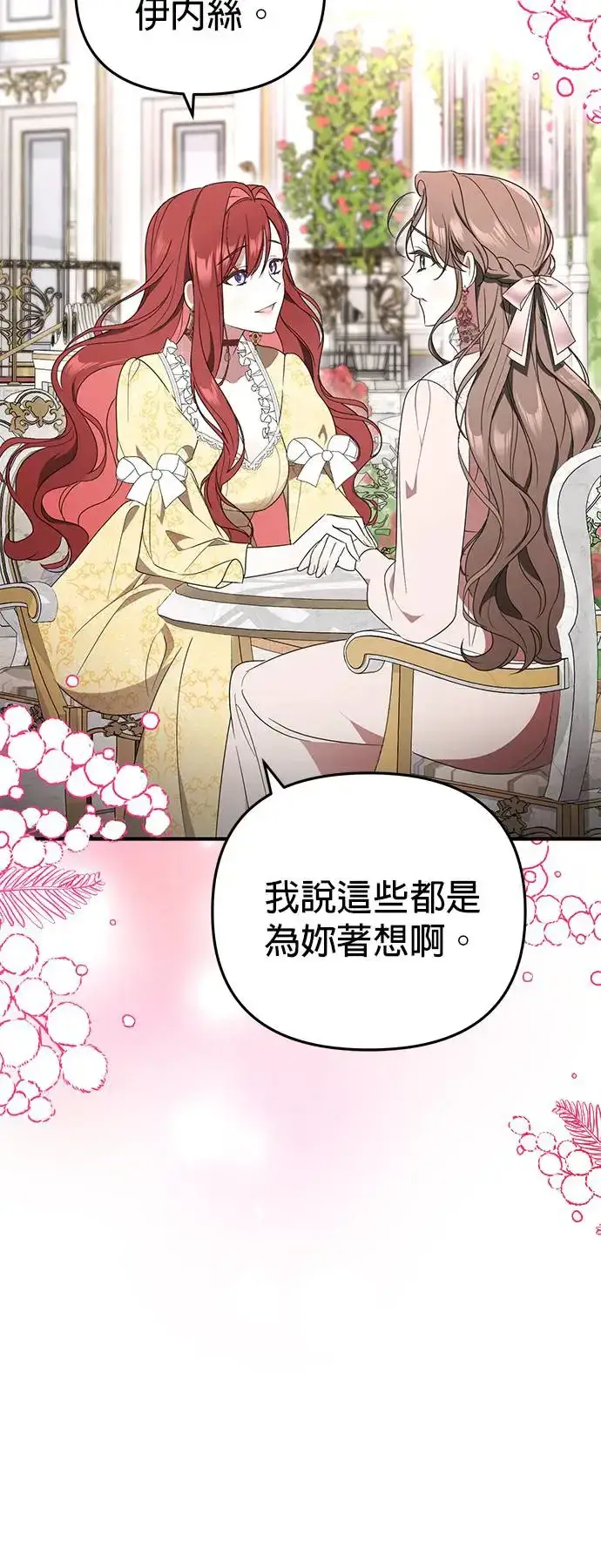 《当我不再是你的影子》第1话图59