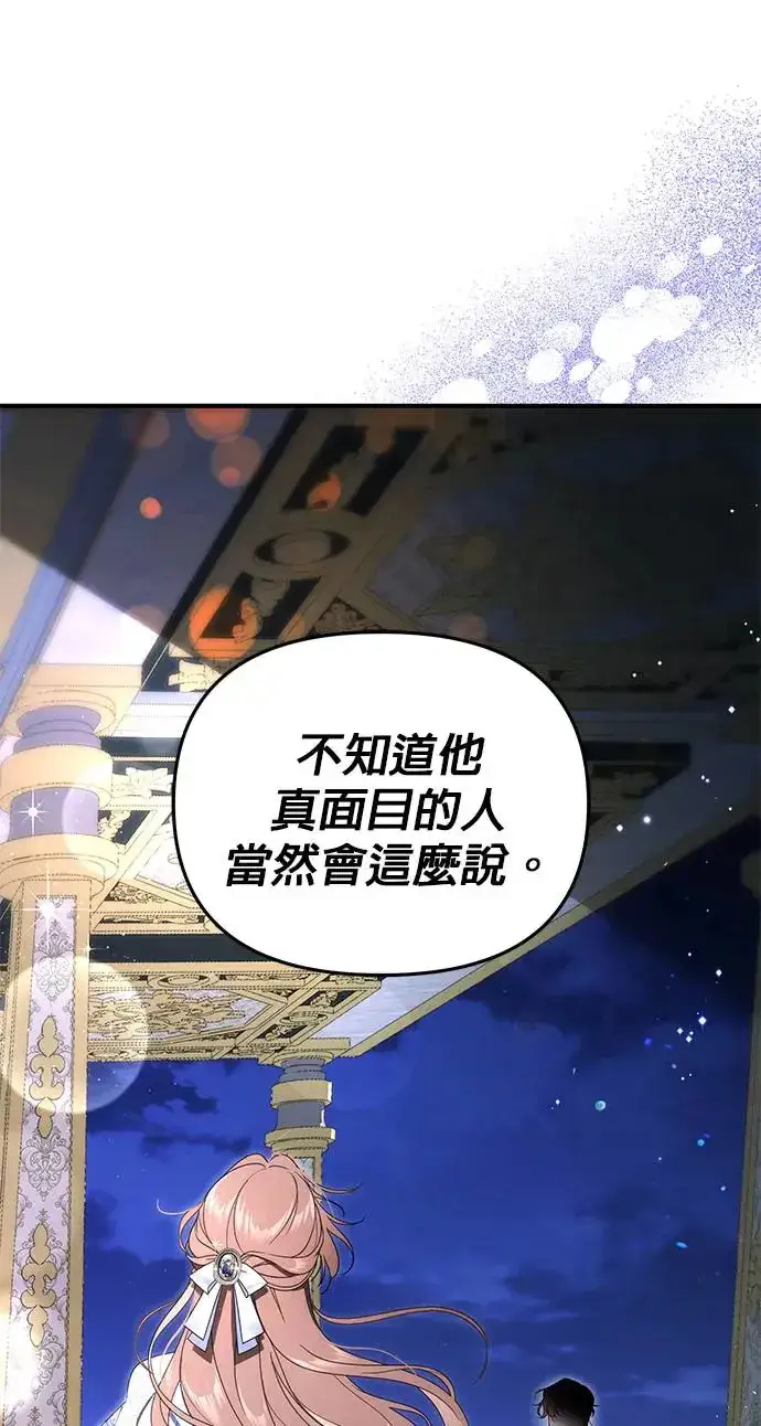 《当我不再是你的影子》第1话图6