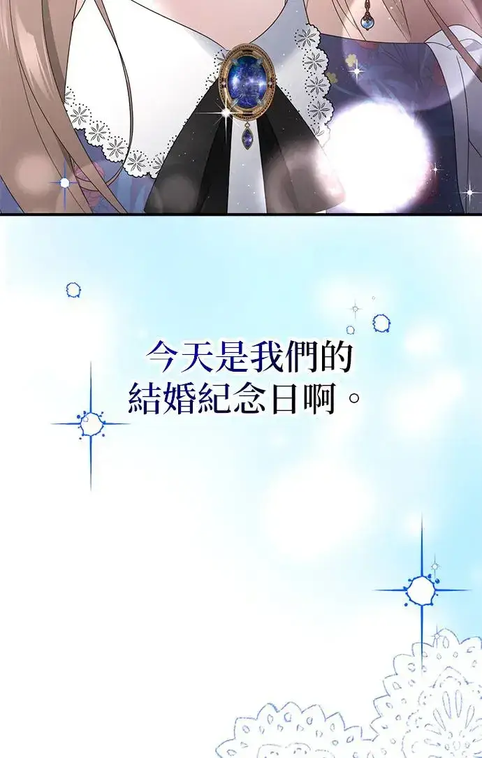 《当我不再是你的影子》第1话图66