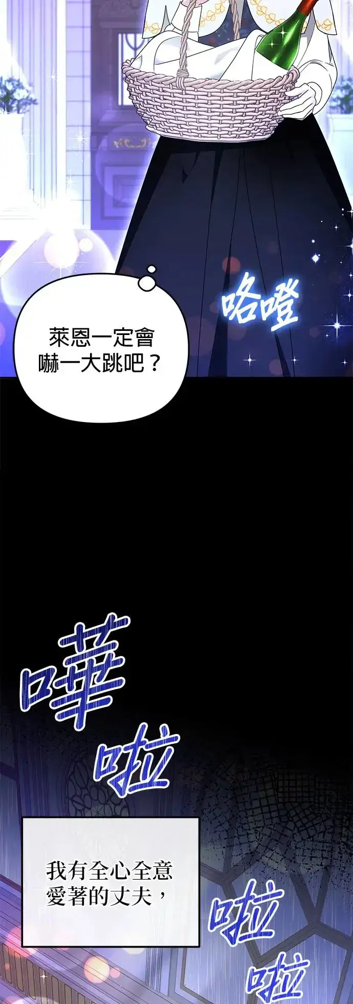 《当我不再是你的影子》第1话图70