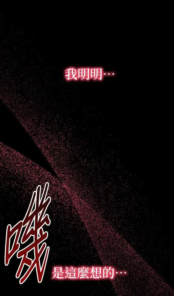 《当我不再是你的影子》第1话图73