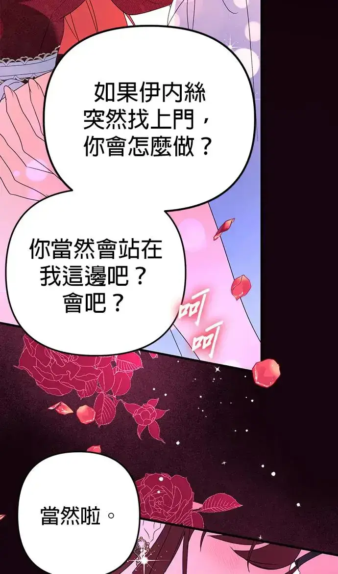 《当我不再是你的影子》第1话图76
