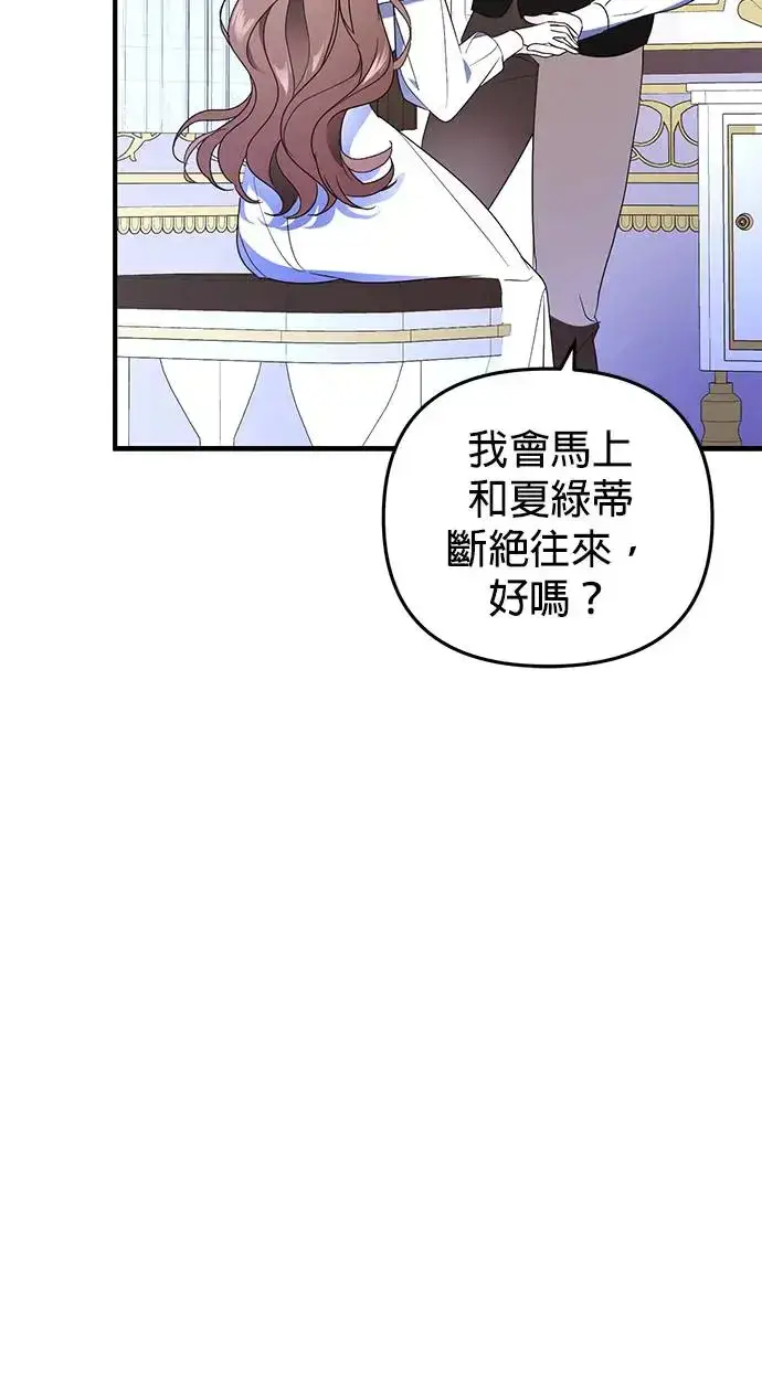 《当我不再是你的影子》第1话图88