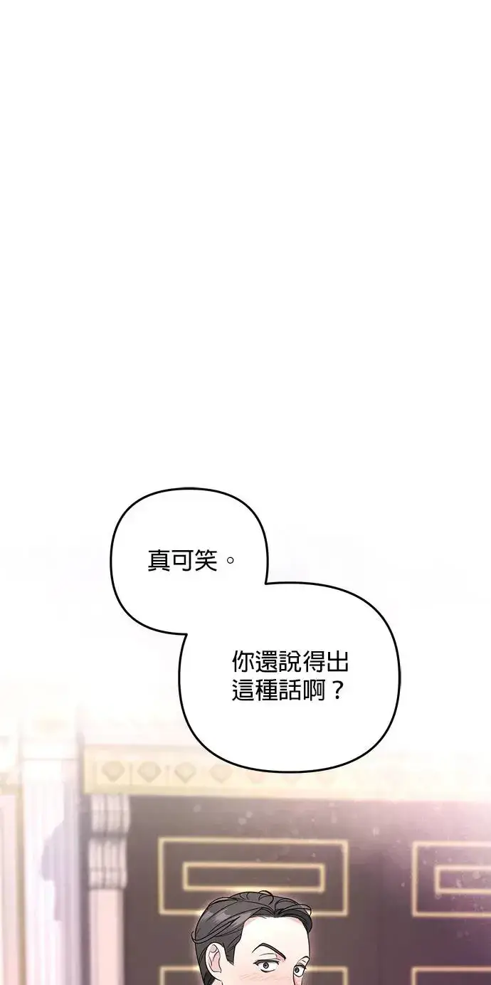 《当我不再是你的影子》第2话图102