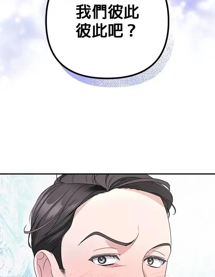 《当我不再是你的影子》第2话图107