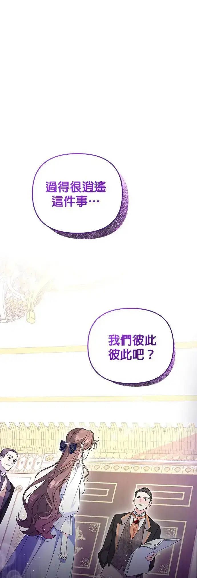 《当我不再是你的影子》第2话图110