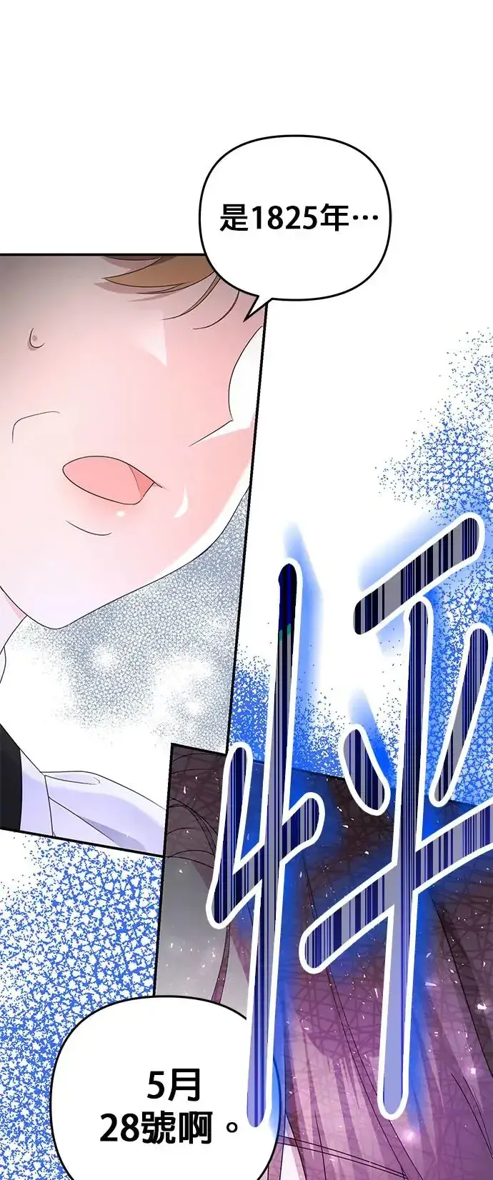 《当我不再是你的影子》第2话图13
