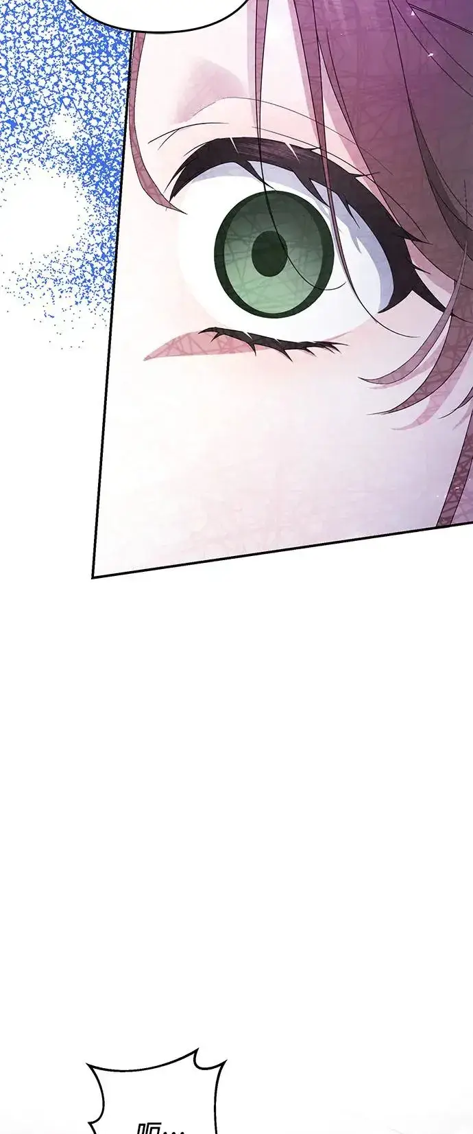 《当我不再是你的影子》第2话图14