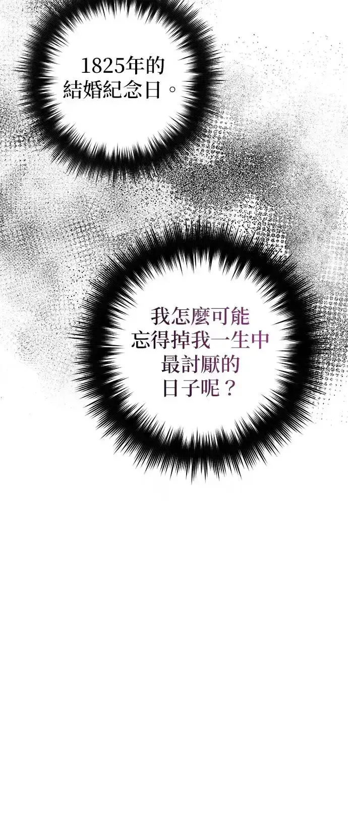 《当我不再是你的影子》第2话图16