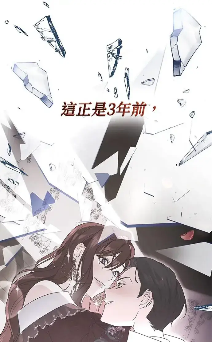 《当我不再是你的影子》第2话图17