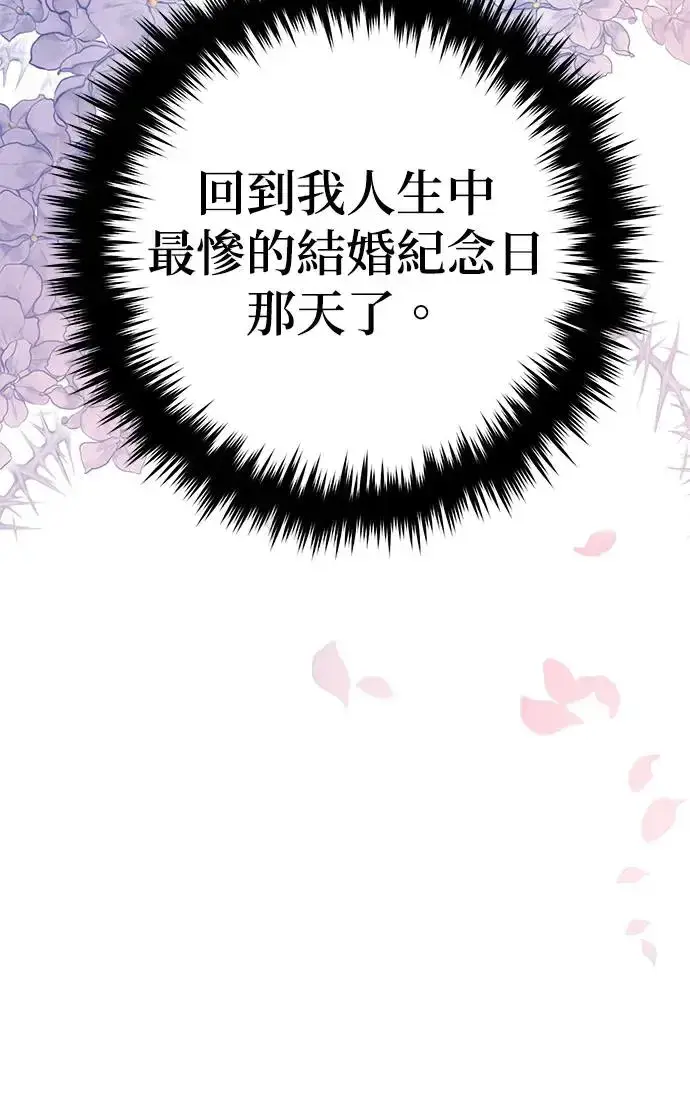 《当我不再是你的影子》第2话图21
