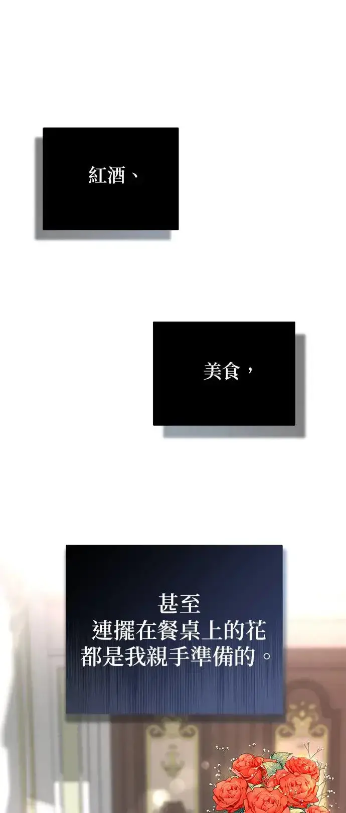 《当我不再是你的影子》第2话图35