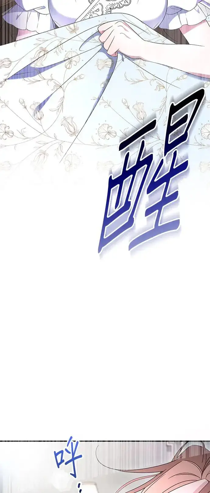 《当我不再是你的影子》第2话图4