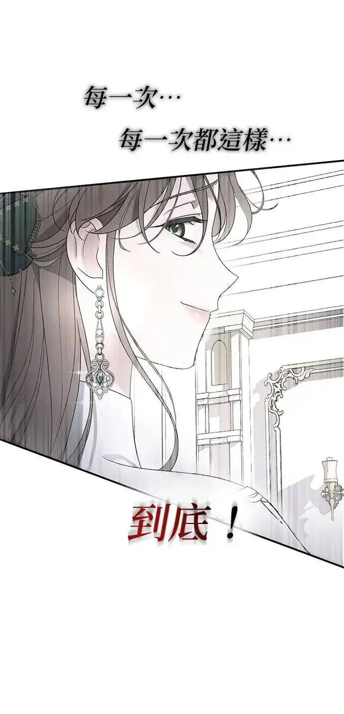 《当我不再是你的影子》第2话图41
