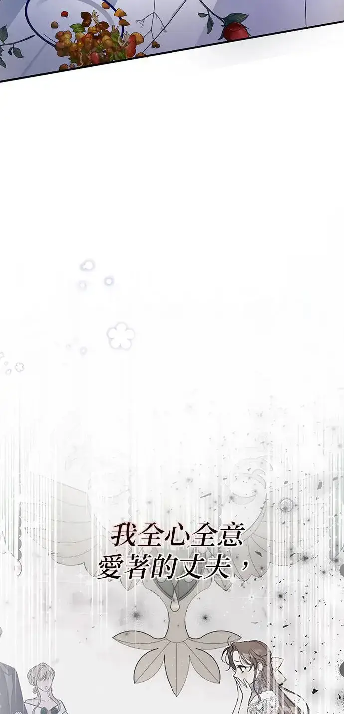 《当我不再是你的影子》第2话图43