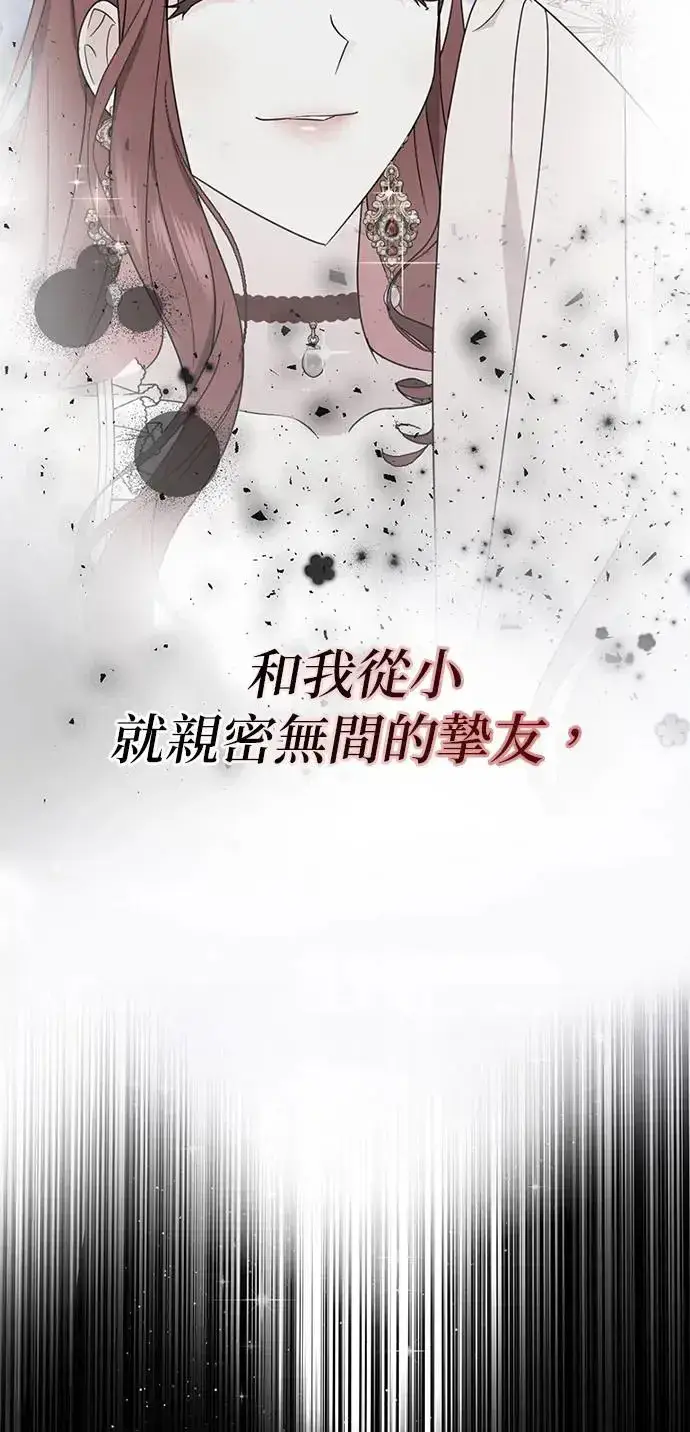 《当我不再是你的影子》第2话图45