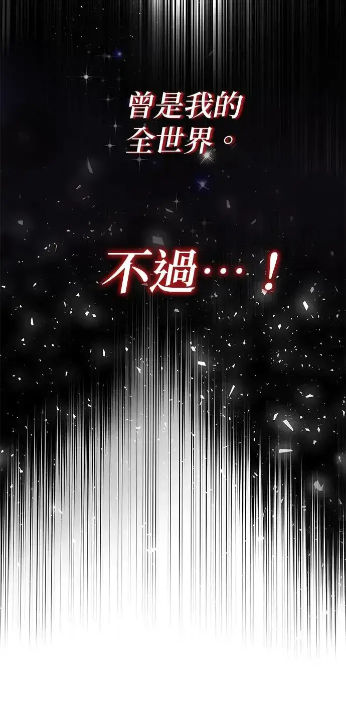 《当我不再是你的影子》第2话图46